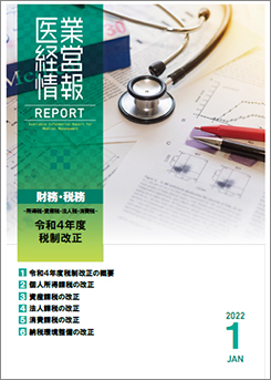 report_medical202201