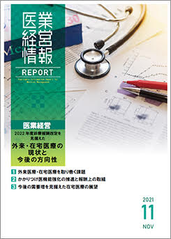 report_medical202111
