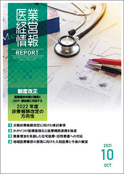 report_medical202110