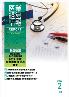 report_medical202202