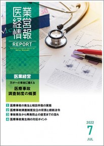 report_medical_2207