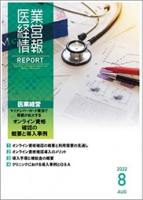 report_medical_2208